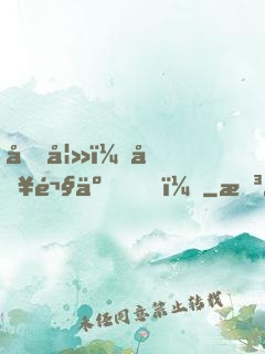前妻，別鬧了！